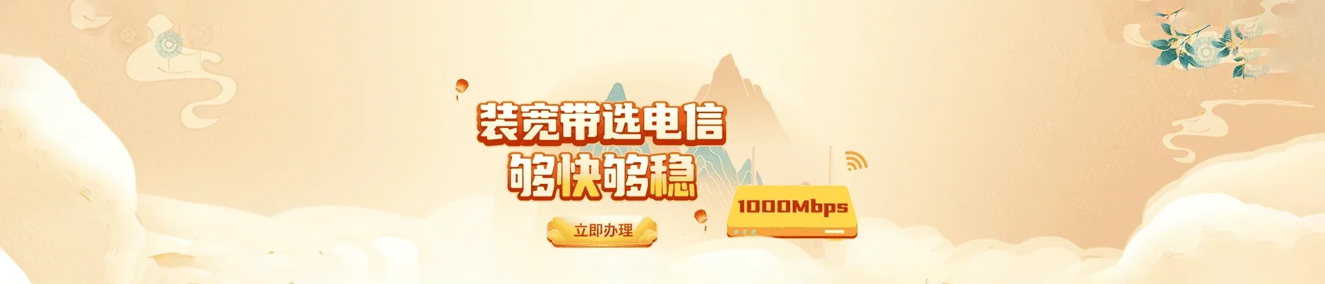  马龙区电信宽带 宽带套餐