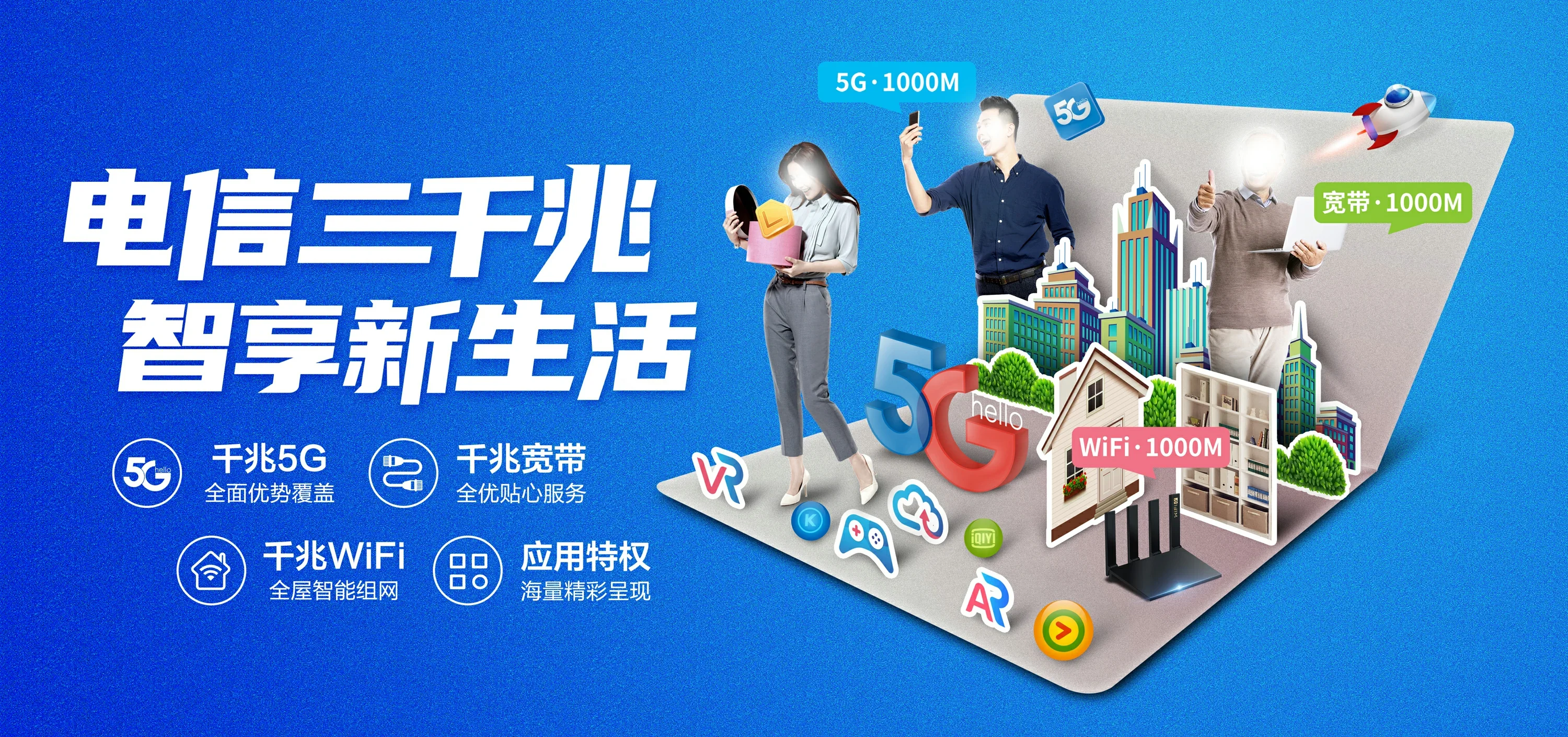 中国电信 马龙区电信宽带 宽带套餐